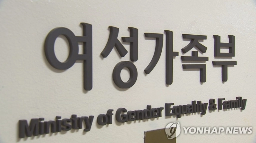 국가정보자원관리원 화재 여파…여가부 일부 시스템 장애 '비상 대응' / 연합뉴스