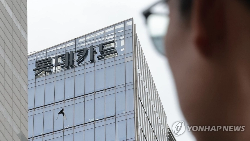 롯데카드 해킹, 수백만 명 개인정보 유출…내부 보안 '구멍' / 연합뉴스