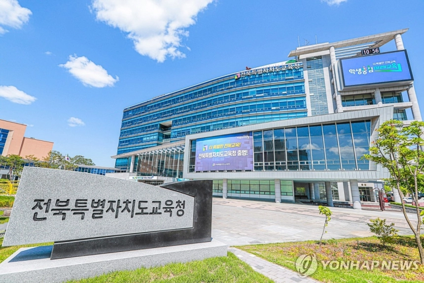 AI가 교사의 비서로… 전북교육청, 행정 자동화 시스템 도입 / 연합뉴스