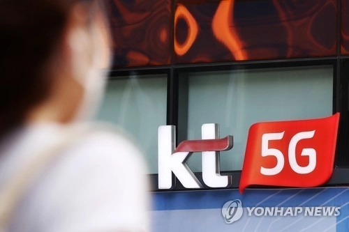KT 가입자 노린 사이버 소액결제 사기… 라우터 보안 구멍이 원인? / 연합뉴스