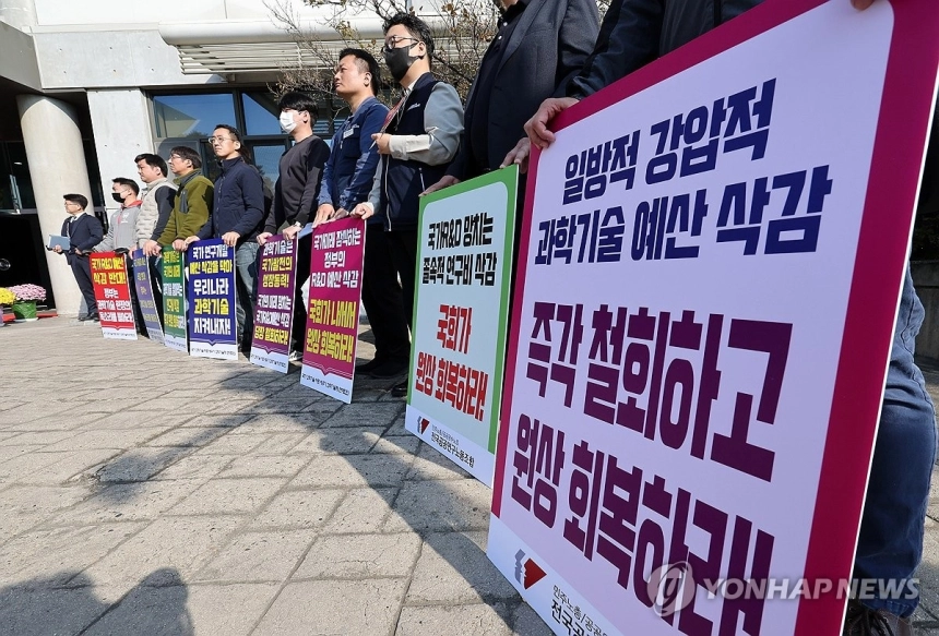과기정통부, R&D 예산 삭감 진상조사 TF 가동…윤 대통령 지시 배경 추적 / 연합뉴스
