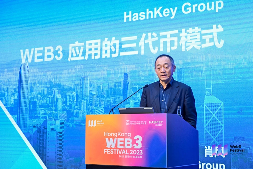 샤오펑(HashKey Digital Asset Group Ltd.) 회장 겸 최고경영자(CEO)