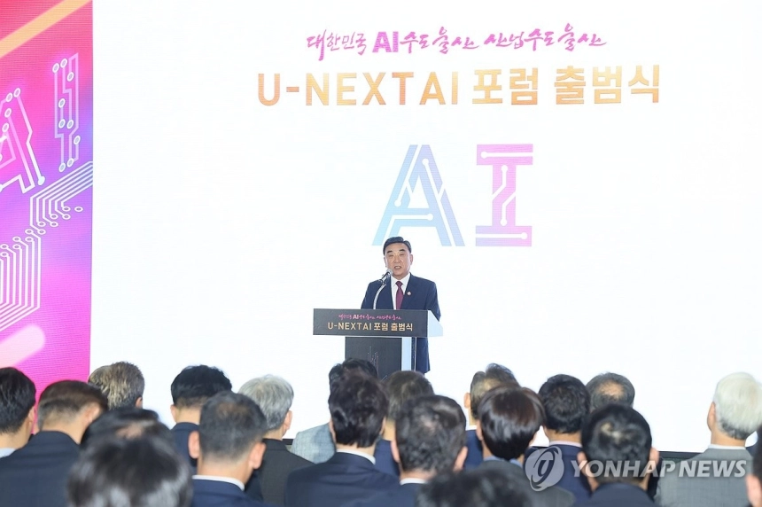 울산, 'AI수도추진본부' 신설… 인공지능 산업 거점 도약 선언 / 연합뉴스