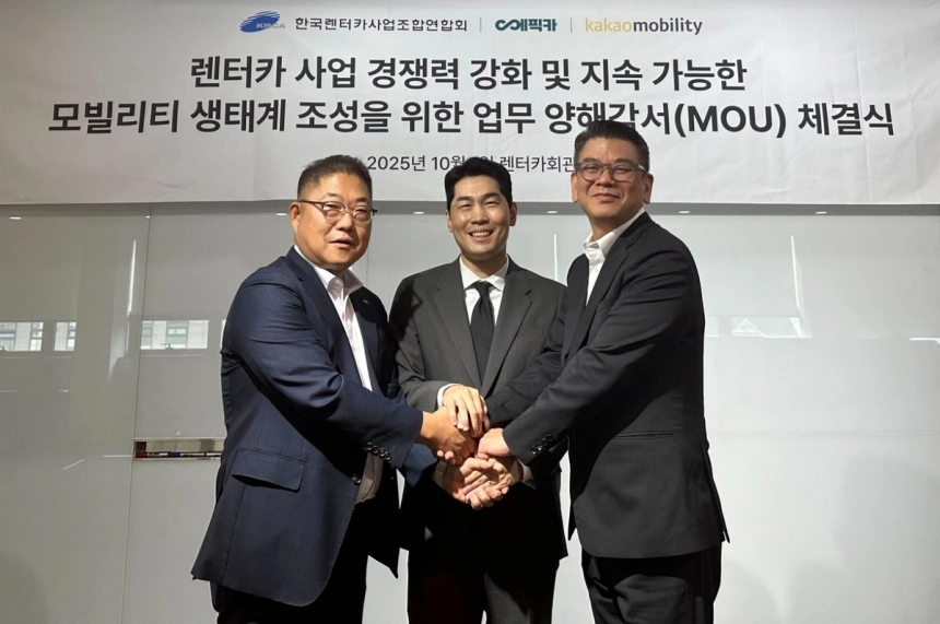 카카오모빌리티, 렌터카 업계 손잡고 '지속 가능한 모빌리티' 실험 나선다 / 연합뉴스