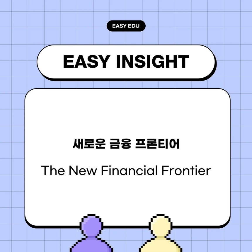 트럼프의 디지털 달러 전략/코인이지(CoinEasy)