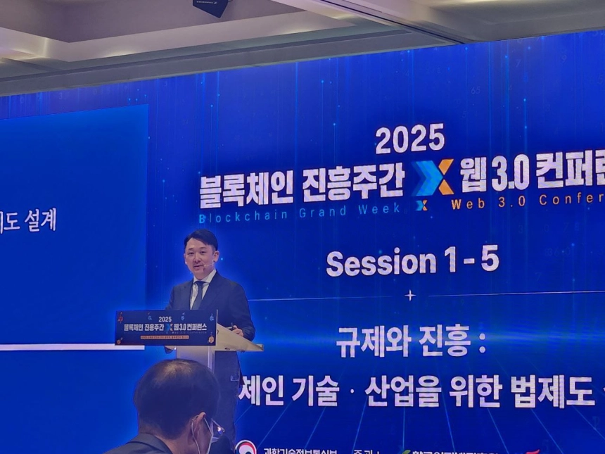 4일 서울 코엑스에서 열린 ‘2025 블록체인 진흥주간 X 웹 3.0 컨퍼런스’에서 발언 중인 권오훈 차앤권 법률사무소 변호사 / 토큰포스트