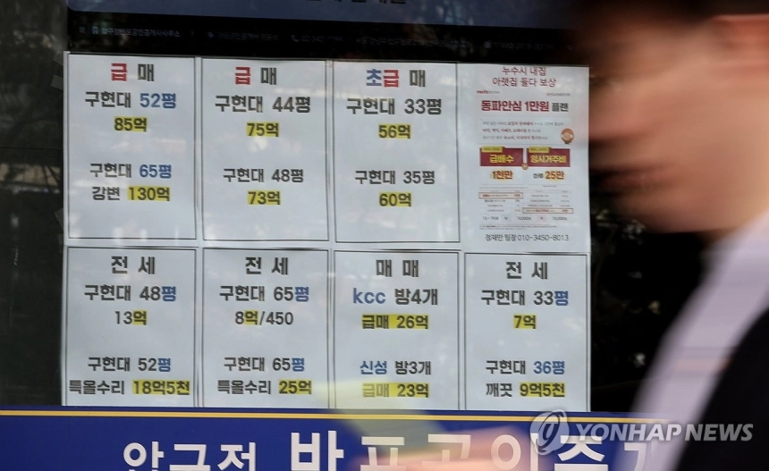 정부발 부동산 정책, 소비자 집값 상승 기대 급감 / 연합뉴스