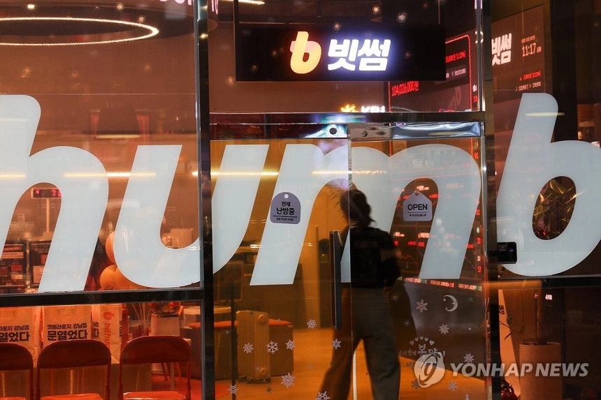 KB국민은행, 빗썸과 원화 입출금 제휴 6개월 연장… 관리 강화 신호탄? / 연합뉴스