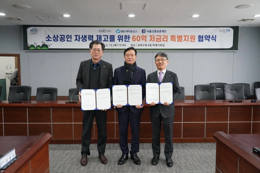 성북구, 소상공인 위한 60억 원 특별 융자 시행 / 연합뉴스