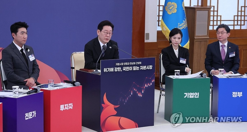 정부, 자본시장 개편으로 기업 투명성 강화 및 투자자 보호 추진 / 연합뉴스