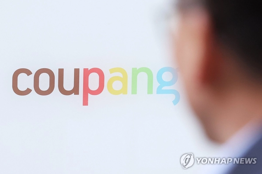 그린옥스 캐피털, 쿠팡 주식 대규모 추가 매입...국제투자분쟁 주목 / 연합뉴스
