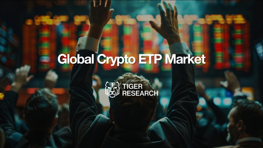 크립토 ETP 시장, 글로벌 다변화 가속…2025년 1,725억 달러 규모 예측