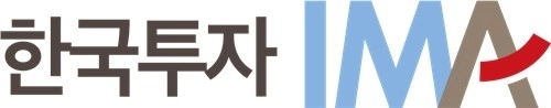 한국투자증권, '한국투자 IMA S4' 3천억 원 규모 모금 개시 / 연합뉴스