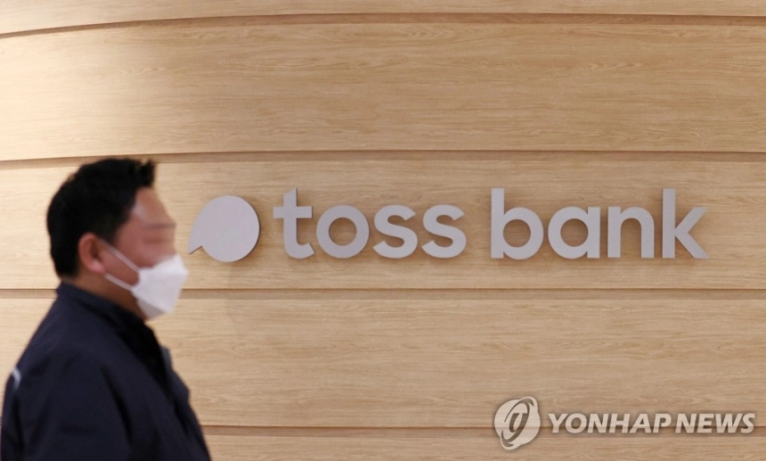 금융권 디지털 사고 빈발, 소비자 신뢰 추락 위기 / 연합뉴스
