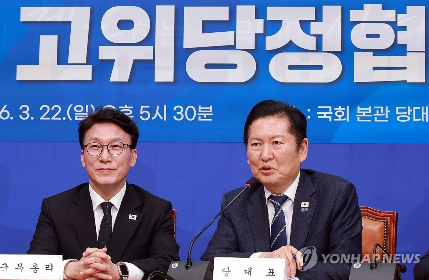 정부·더불어민주당, 25조 원 추가경정예산안으로 중동발 경제 위기 대응 / 연합뉴스