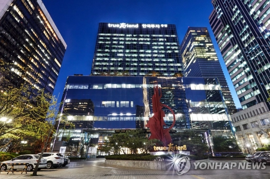 한국투자증권, 6천200억 원 배당 결정으로 주주 매력 확대 / 연합뉴스