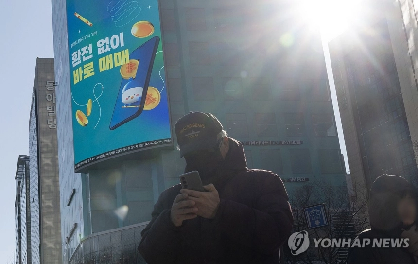 해외 주식 팔고 국내 투자, '국내시장 복귀계좌' 출시된다 / 연합뉴스