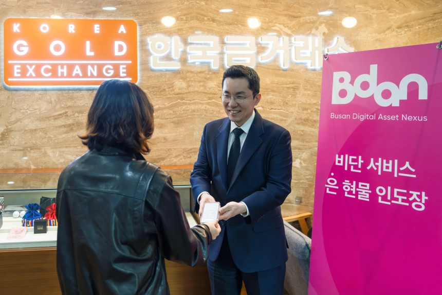 김상민 부산디지털자산거래소 비단(Bdan) 대표이사가 고객이 인출 요청한 실버바를 인도하고 있다.