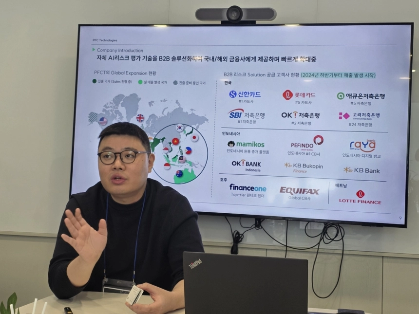 피에프시티의 '에어팩', 글로벌 금융 AI 시장 공략 가속화 / 연합뉴스