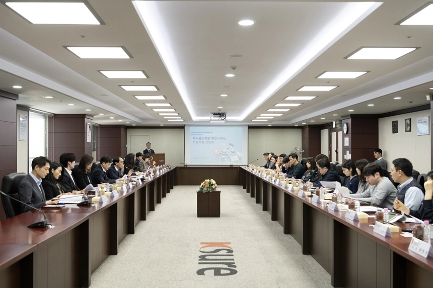 한국무역보험공사, 수출기업 미수채권 손실 처리 지원 강화 / 연합뉴스