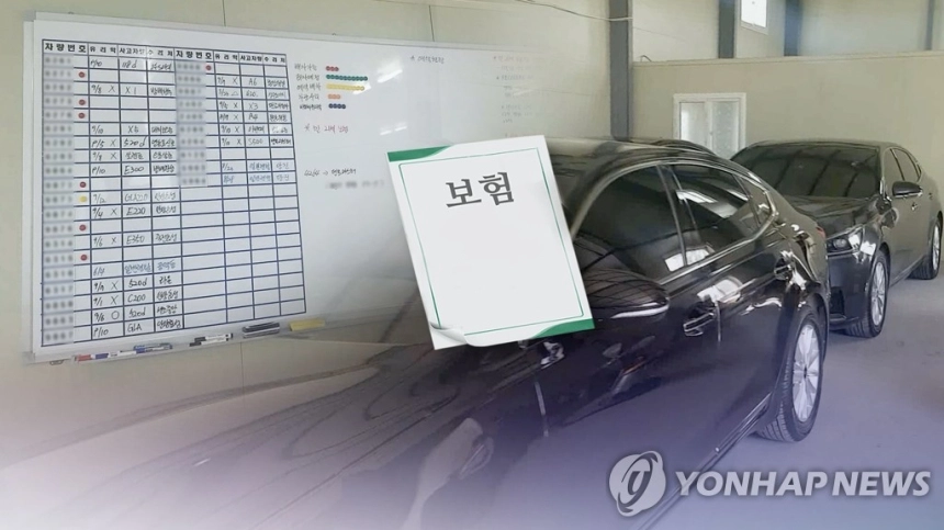 국내 자동차보험 손해율 급등, 10조원 시대 맞나 / 연합뉴스