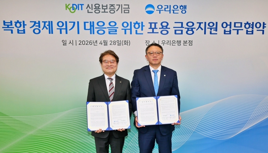 우리은행, 신용보증기금과 손잡고 중소기업 지원 강화... 2,400억 원 금융 공급 / 연합뉴스