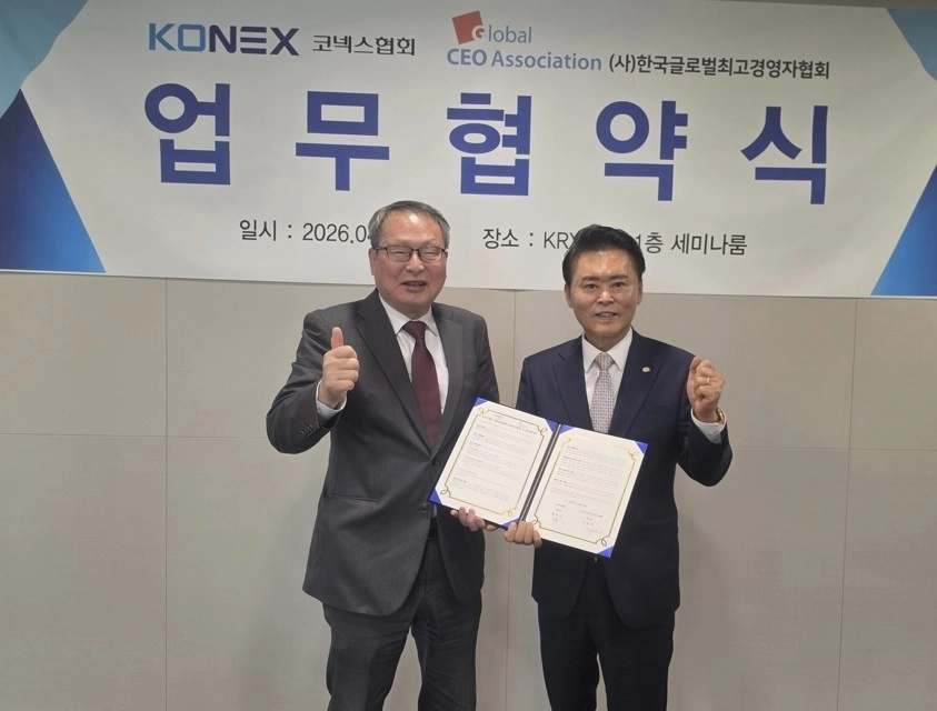 코넥스협회, 중소기업 상장 지원... 글로벌네트워크와 협력 강화 / 연합뉴스
