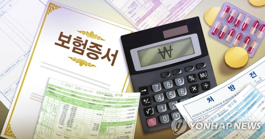 새 시대의 보험: 5세대 실손의료보험의 출범과 변혁 / 연합뉴스