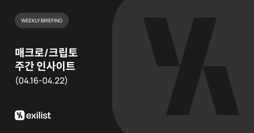 타이틀/엑시리스트(Exilist)
