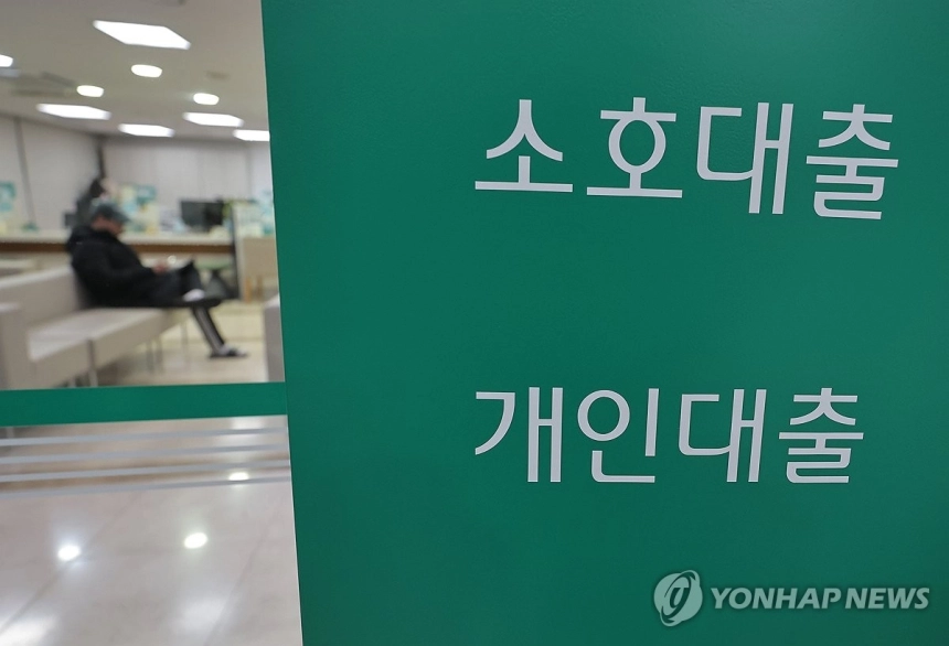 코픽스, 3월 소폭 하락… 주택담보대출 금리 인하 기대 / 연합뉴스