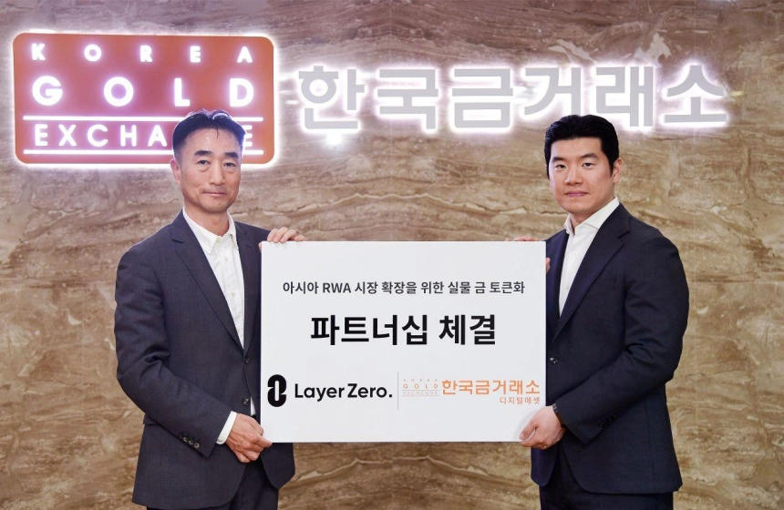 이상윤 한국금거래소디지털에셋 대표(좌), 임종규 레이어제로 아시아 총괄(우) KGLD 멀티체인 확장 파트너십 체결