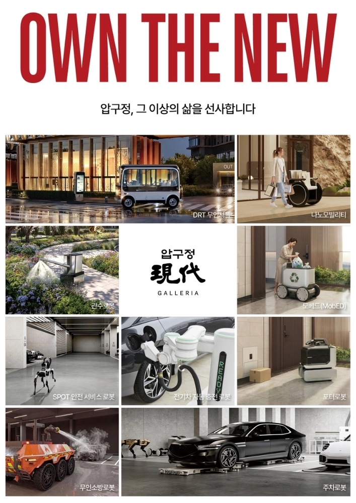 현대건설, 압구정5구역 재건축에 로봇 기술 도입 '미래 주거' 선도 / 연합뉴스