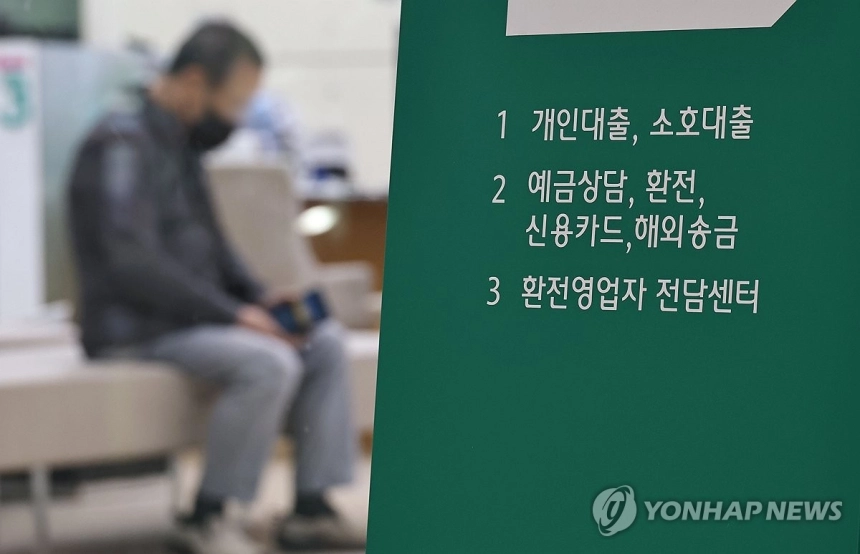 한국 가계부채, 2천조원 눈앞…비은행권 대출 급증 경고 / 연합뉴스