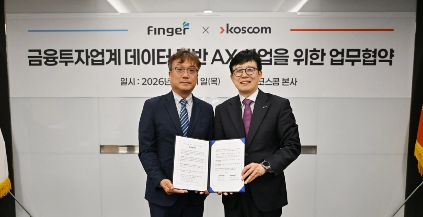 코스콤-핑거 협력, 금융투자업권 AI 전환 가속화 예고 / 연합뉴스