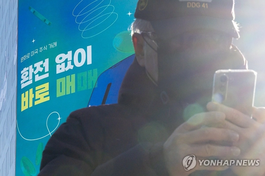 해외주식 세금 공제 효과, 국내 시장에 1조4천억 원 유입 / 연합뉴스