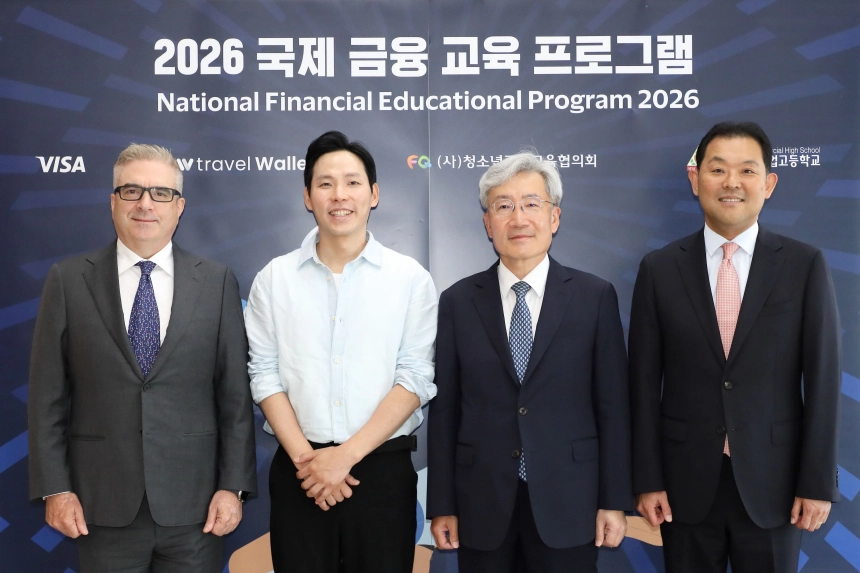 (왼쪽부터) 패트릭 스토리 비자 코리아 사장, 김형우 트래블월렛 대표, 고승범 청소년교육협의회 회장, 김상기 서울여자상업고등학교 교장
