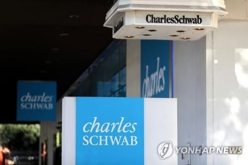 찰스 슈왑, 스탠더드앤드푸어스 500 대상 바이너리 옵션 출시 추진 / 연합뉴스