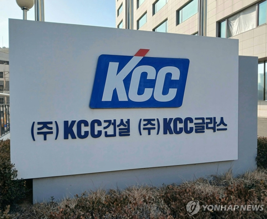 KCC 주가, 하반기 실적 개선 기대감에 11% 급등 / 연합뉴스