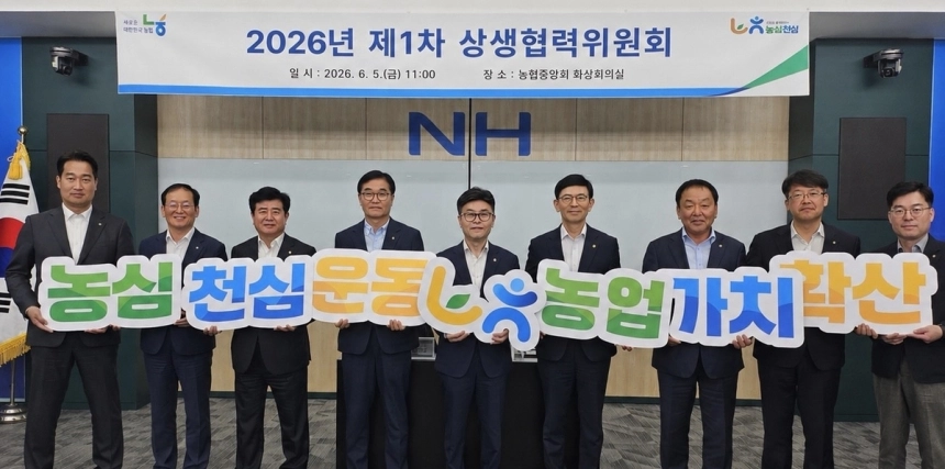 농협, 도농상생기금 3771억 지원…농촌 유통·재해 대응 강화 / 연합뉴스