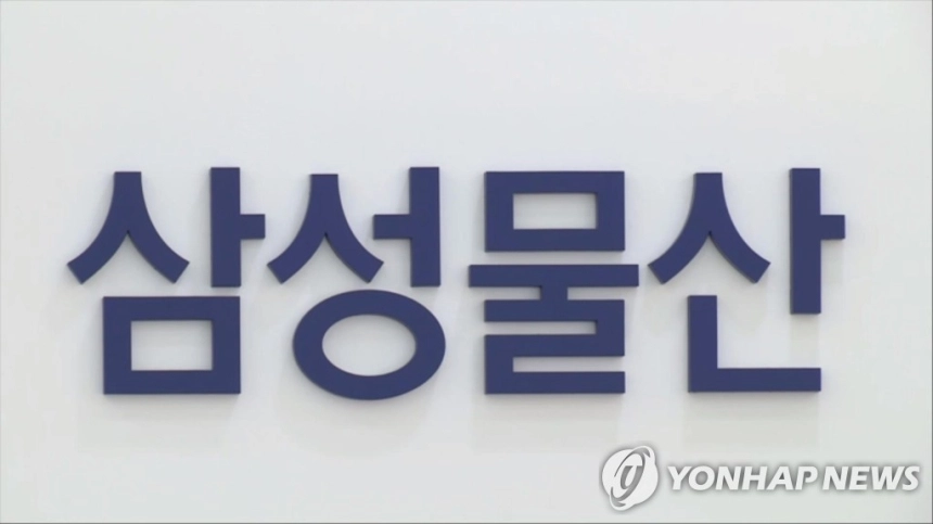 삼성물산, 상승 여력 충분…목표가 65만원 제시 / 연합뉴스
