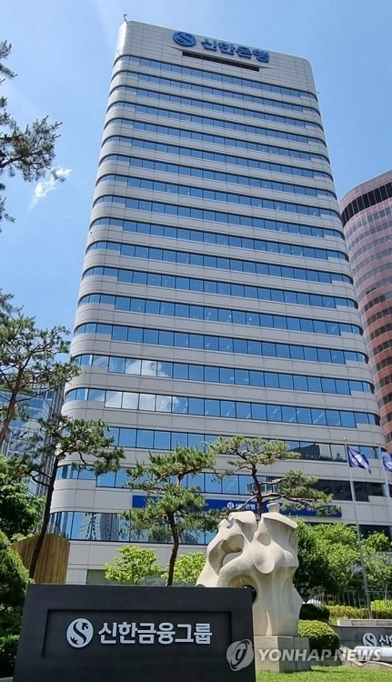 신한은행 '신한 슈퍼쏠', 정기예금 특판 통해 고객 확보 나서다 / 연합뉴스