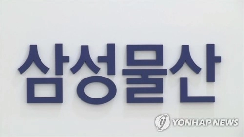 삼성물산, 목표주가 55만원 상향…지분 가치와 실적 개선 반영 / 연합뉴스