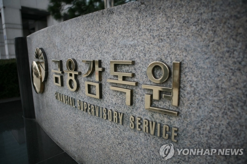 금감원, 회계법인 감사보수 하락에 철퇴...품질 우선 환경 조성 / 연합뉴스