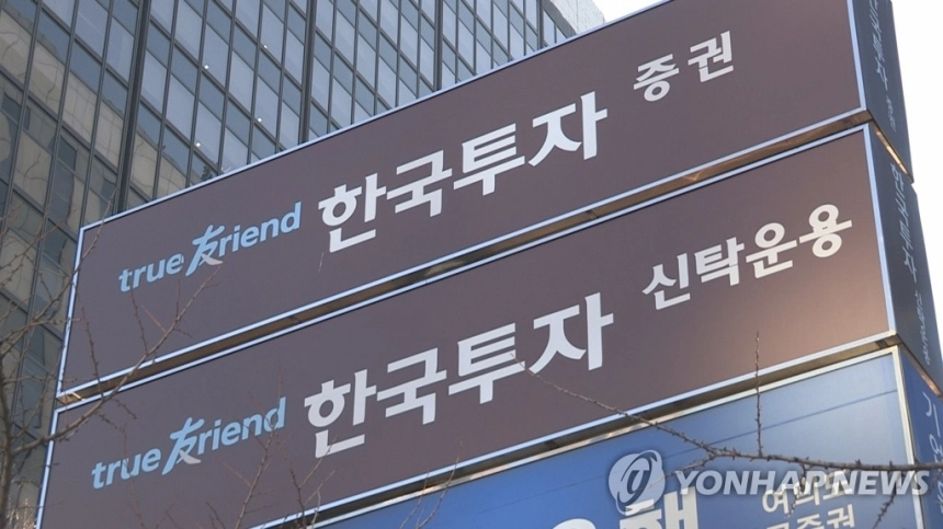 SK하이닉스 레버리지 상품, 주가와 반대로 50% 급등 '이상 현상' / 연합뉴스
