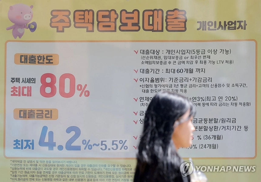 코픽스 상승세 지속... 주택담보대출 차주 이자 부담 늘어난다 / 연합뉴스