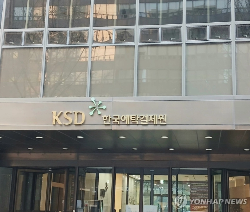 한국 전자등록 증권 자산, 처음으로 1경원 돌파 / 연합뉴스