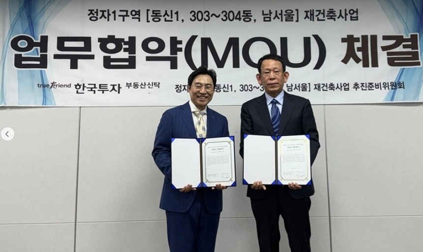 수원 정자1구역 재건축, 신탁 방식으로 속도 붙는다 / 연합뉴스