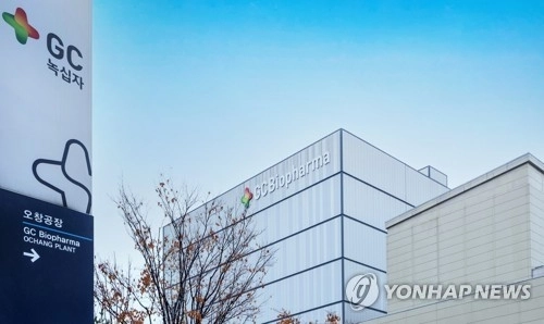 GC녹십자, 2분기 영업이익 17억 원...시장 기대 크게 하회 / 연합뉴스