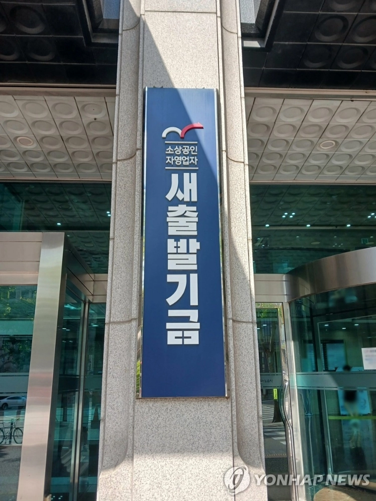 새출발기금 채무 조정액 32조원 돌파... 소상공인 부채 문제 심화 / 연합뉴스