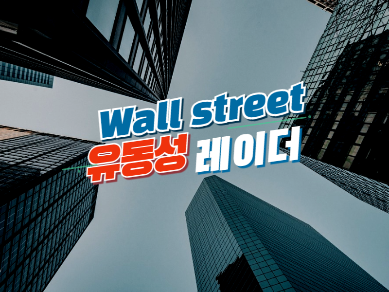 [월가 유동성 레이더] 코인베이스 어드밴스드 -131 BTC 순유출 지속…프라임 거래량 11.5% 크게 감소
